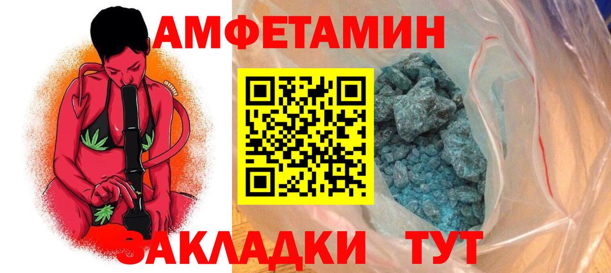 АМФЕТАМИН VHQ Ярцево