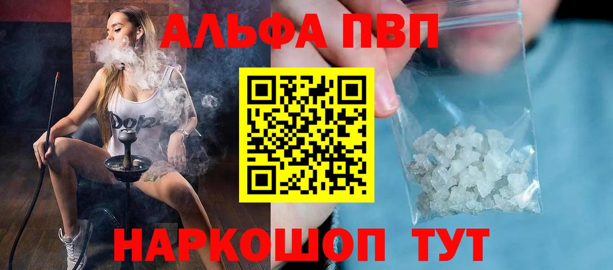Ярцево  APVP крисы CK  Альфа ПВП  Вход с VPN  Alpha-PVP Соль 