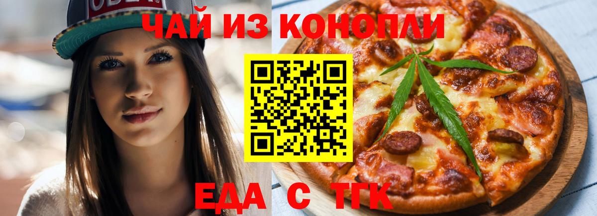 Canna-Cookies конопля  Вход с VPN  Ярцево 