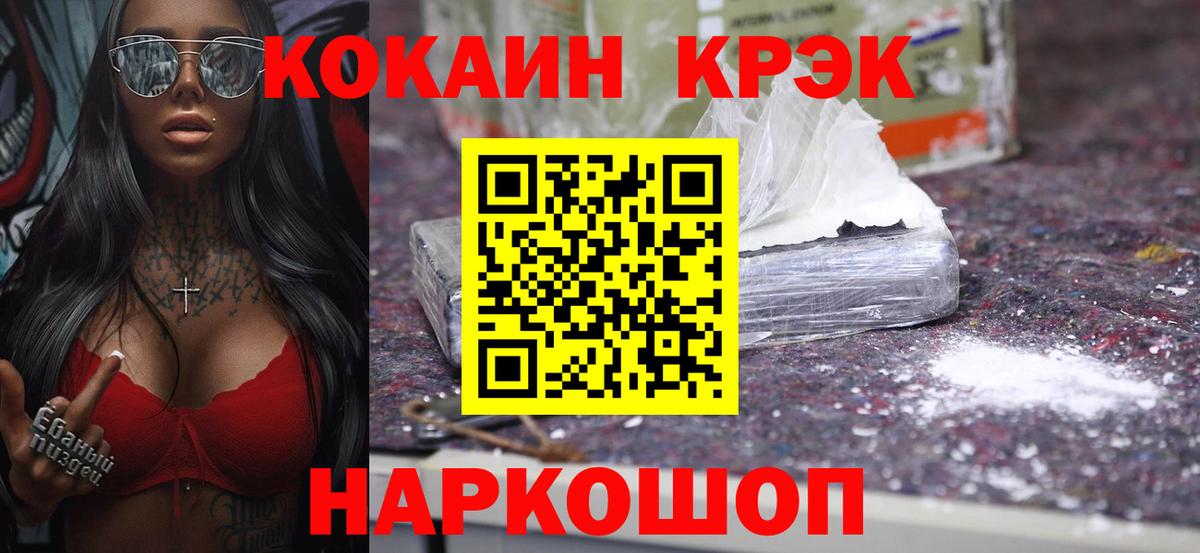 Cocaine FishScale Ярцево