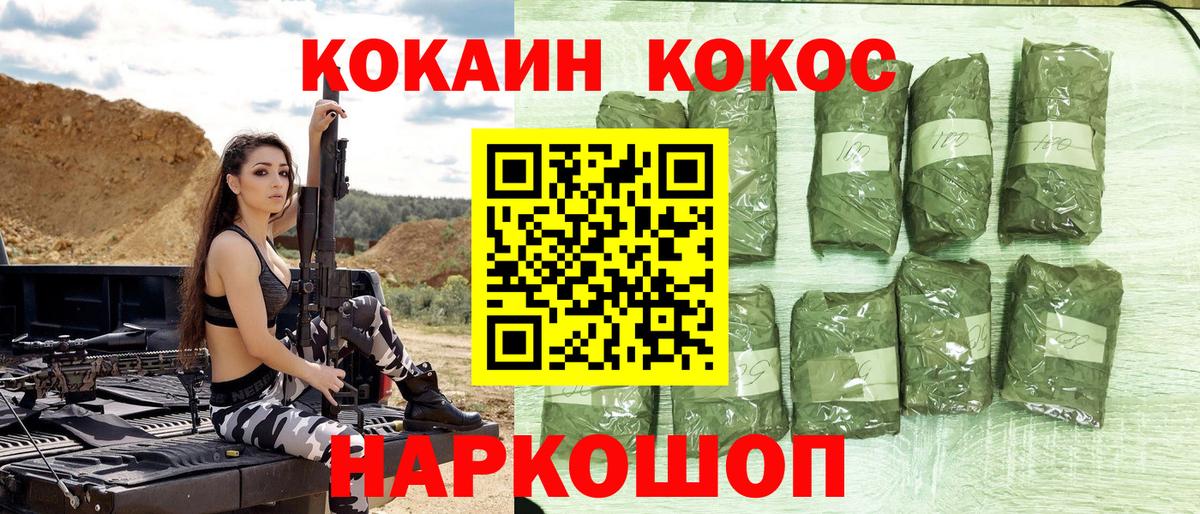 Cocaine Перу  Вход с VPN  COCAIN Колумбийский  Cocaine  Ярцево 