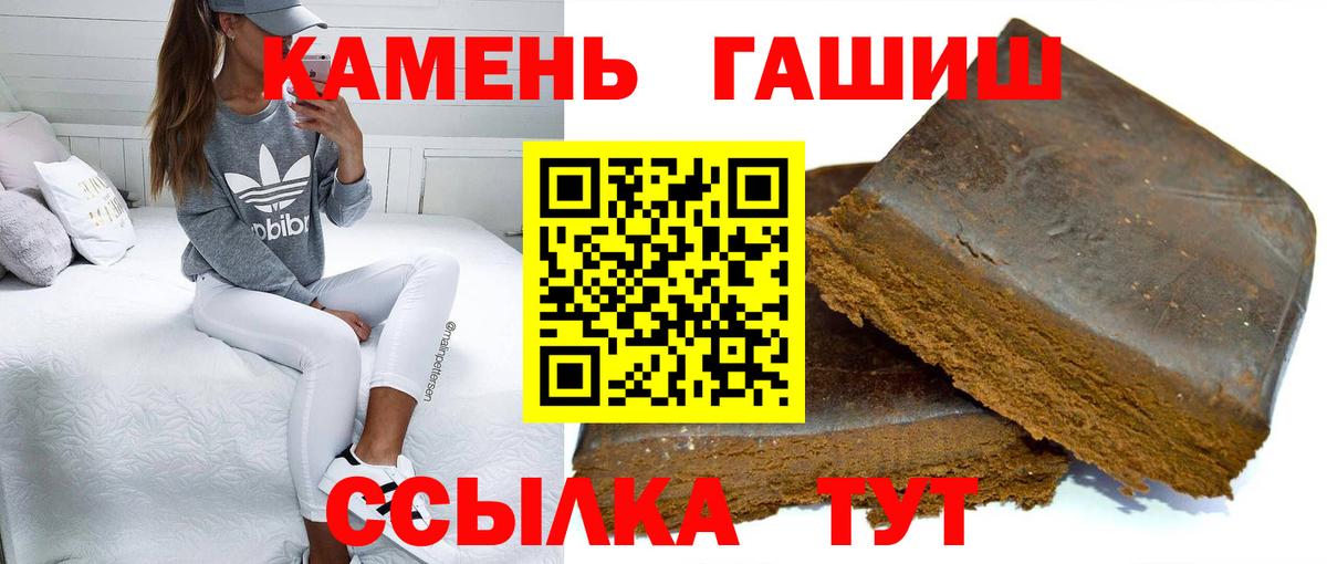 ГАШ хэш Ярцево