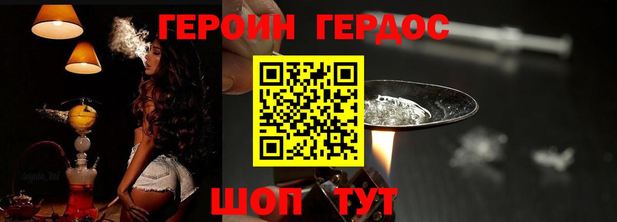 ГЕРОИН VHQ Ярцево