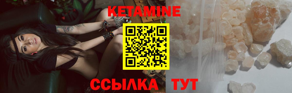 КЕТАМИН VHQ Ярцево
