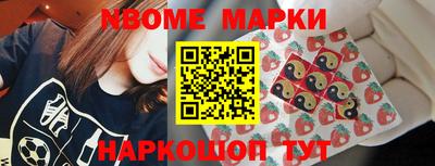 марки nbome Гусь-Хрустальный