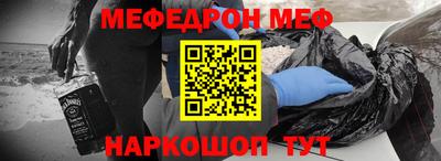 меф Гусиноозёрск