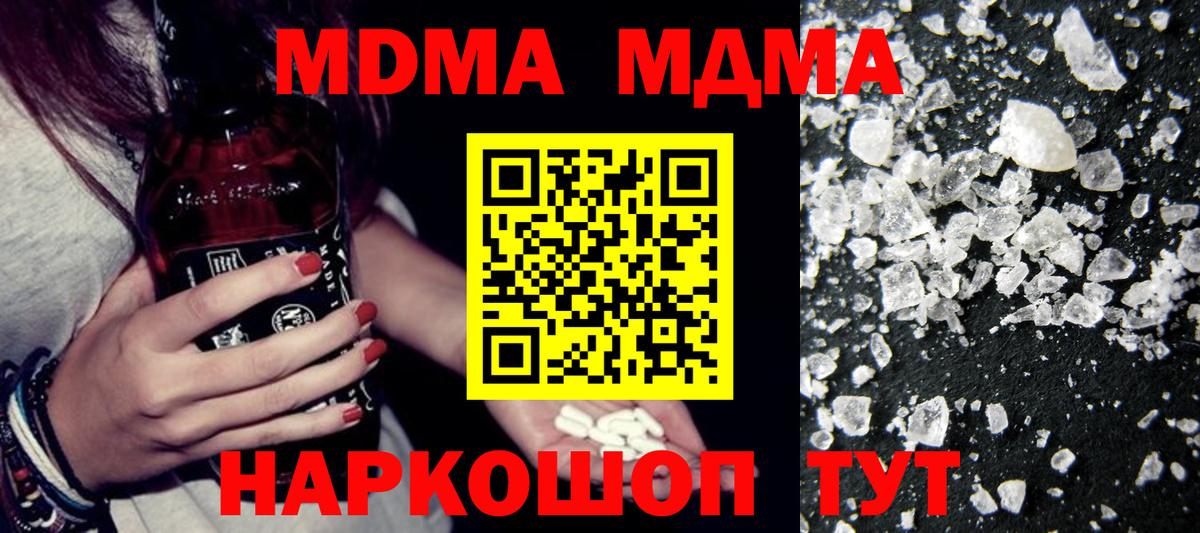 Ярцево  MDMA Molly  Вход с VPN  МДМА кристаллы 
