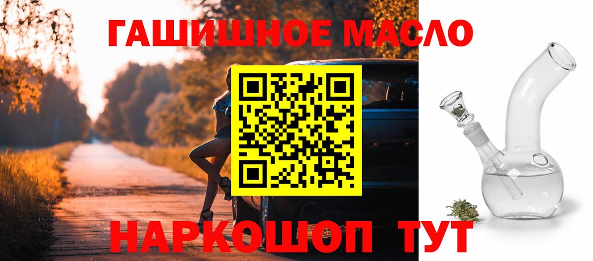 Дистиллят ТГК концентрат Ярцево