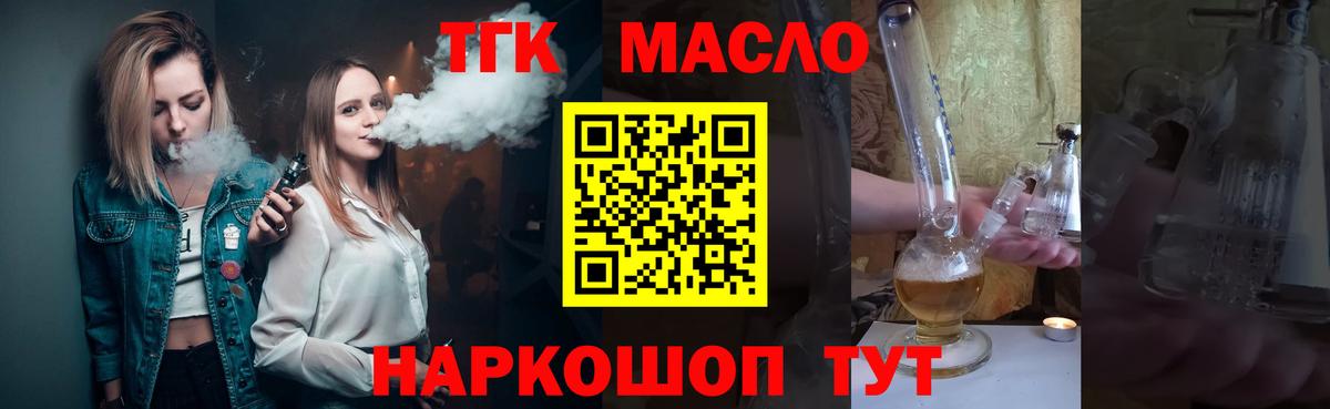 Ярцево  ТГК вейп  Дистиллят ТГК вейп с тгк  Вход с VPN 
