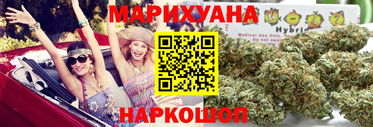 Каннабис ГИДРОПОН  Вход с VPN  Ярцево  Конопля конопля  Бошки Шишки THC 21% 